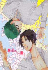 Kuroko no Basuke dj - Kimi o Suki ni Naru Boku e
