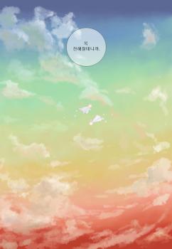 Letters to the Sky