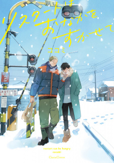 Restart wa Onaka wo Sukasete (Restart After Growing Hungry)