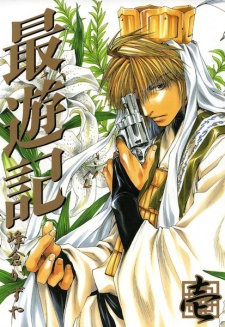 Saiyuuki (Saiyuki)