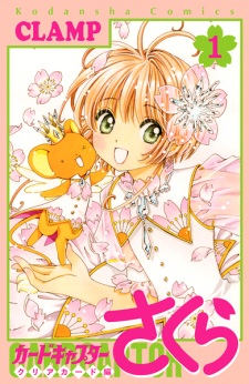 Cardcaptor Sakura: Clear Card-hen (Cardcaptor Sakura: Clear Card)