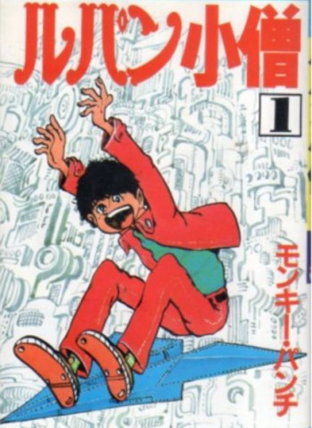 Lupin Kozou