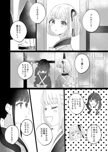 Lycoris Recoil - ChisaTakiChisa (Doujinshi)