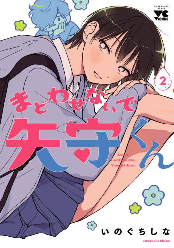 Madowasenaide Yamori-kun