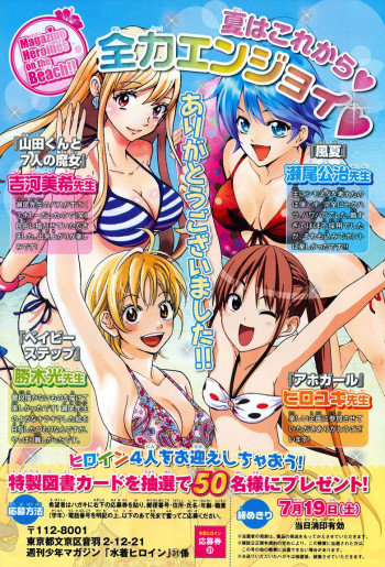 Magazine Heroines on the Beach