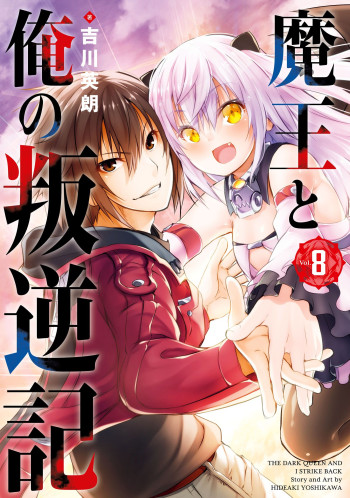 Maou to ore no Hangyakuki