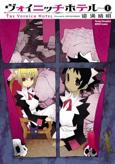 Voynich Hotel (The Voynich Hotel)