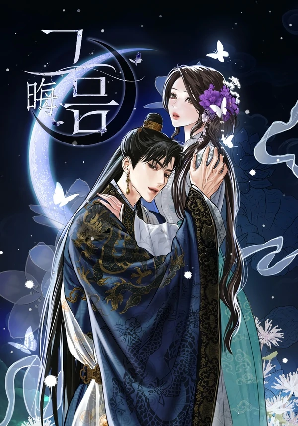 New Moon [DivaScans]
