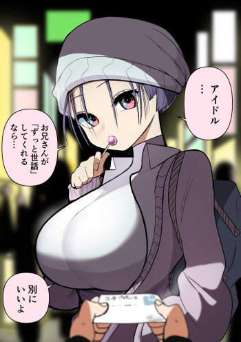 Noraneko Idol
