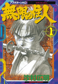 Mugen no Juunin (Blade of the Immortal)