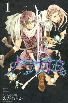 Noragami (Noragami: Stray God)