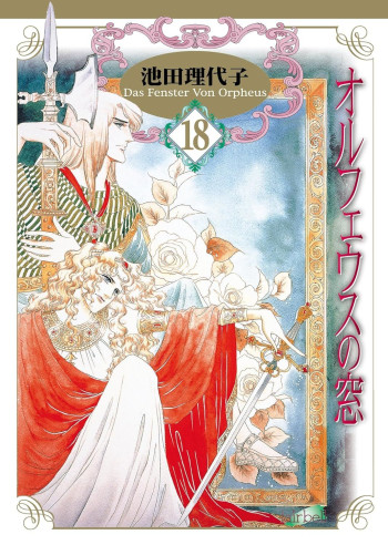 Orpheus no Mado