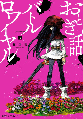 Otogibanashi Battle Royale