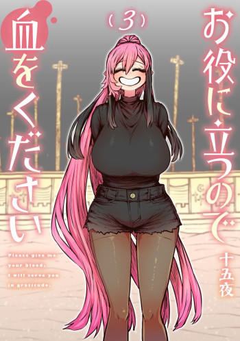 Oyaku ni Tatsu no de Chi wo Kudasai