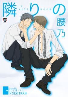 Tonari no (My Neighbor )