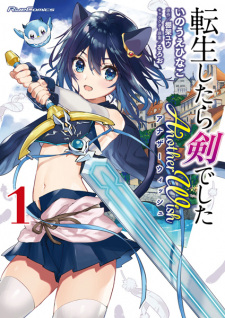 Tensei shitara Ken deshita: Another Wish