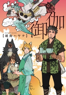 Otogi (Otogi: Tales of Humans and Demons)