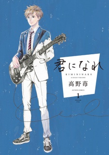 Kimi ni Nare (Become You)