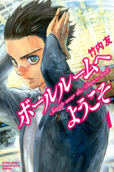 Ballroom e Youkoso (Welcome to the Ballroom)