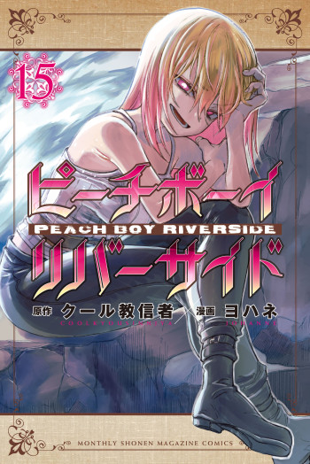 Peach Boy Riverside
