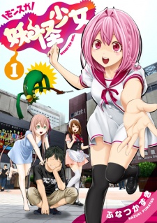 Monster Girl (Yokai Girls)