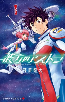 Kanata no Astra (Astra Lost in Space)