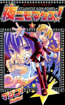 Yoru ni mo Makezu! (St. Lunatic High School)