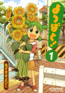 Yotsuba to! (Yotsuba&!)