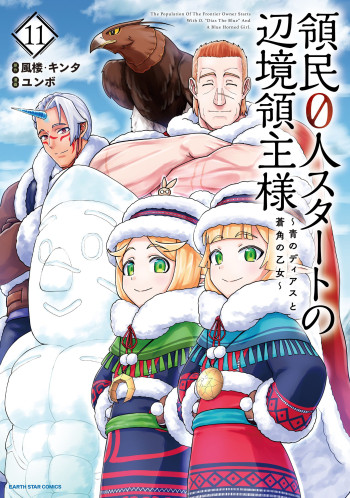 Ryoumin 0-nin Start no Henkyou Ryoushusama