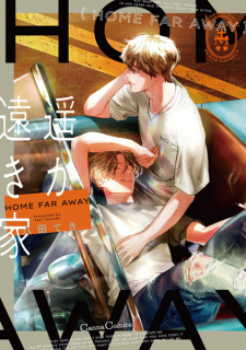 Haruka Tooki Ie (A Home Far Away)