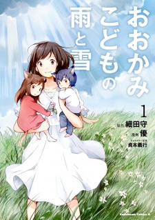 Ookami Kodomo no Ame to Yuki (Wolf Children: Ame & Yuki)