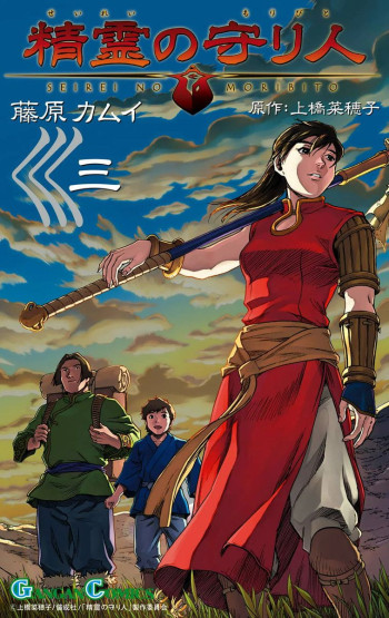 Seirei no Moribito