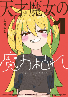 Tensai Majo no Maryoku Kare (The Genius Witch Lost MP.)