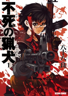 Shinazu no Ryouken (Immortal Hounds)