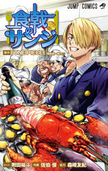 Shokugeki no Sanji (One Piece: Shokugeki no Sanji)