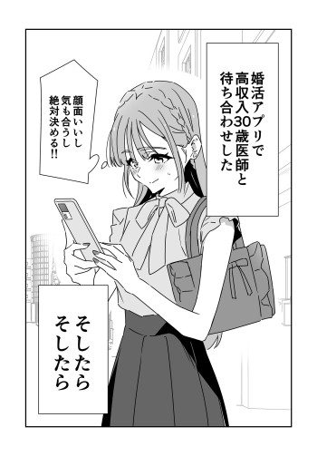 Soshitara Soshitara