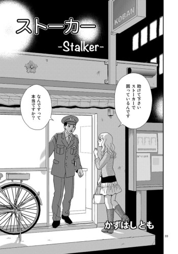 Stalker