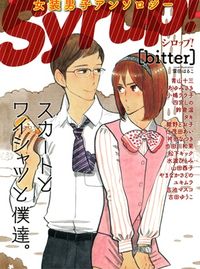 Syrup! [Bitter]