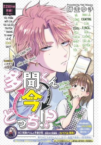 Tamon-kun ima docchi?!