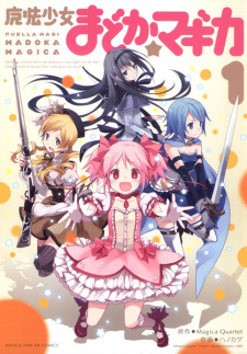 Mahou Shoujo Madoka★Magica (Puella Magi Madoka★Magica)
