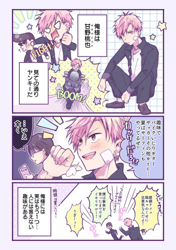 That Girl You Fell in Love at First Sight... Is a Crossdressing Boy.