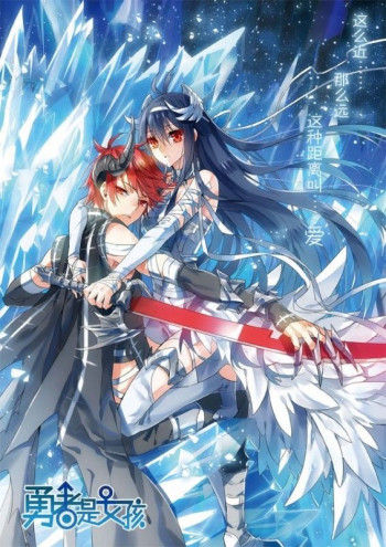 Brave Girl
