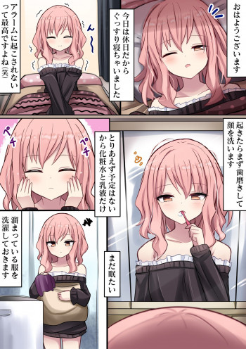 The Misleading Girls