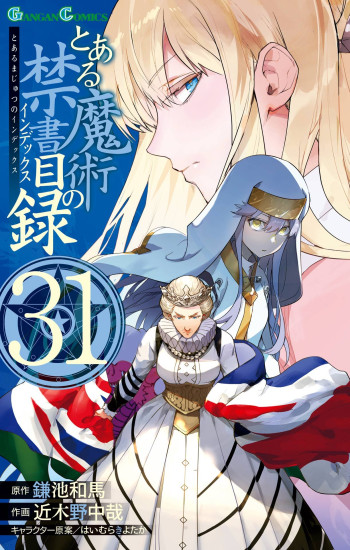 To Aru Majutsu no Index