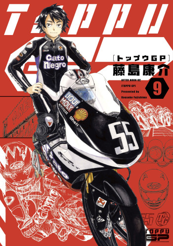 Toppu GP