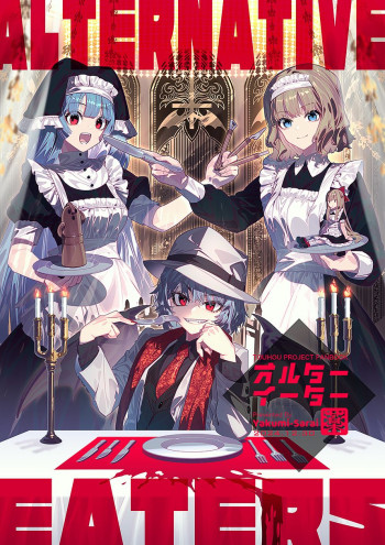 Touhou - Alternative Eaters (Doujinshi)