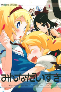 Touhou - Minna Daisuki (Doujinshi)