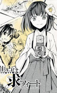 Touhou - The Focal Length is Nine Feet (Doujinshi)