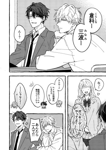 Two Guys and Pocky