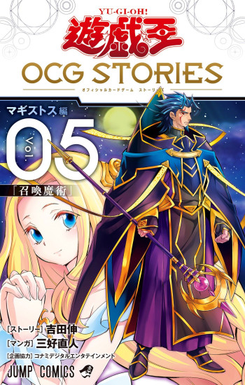 Yu-Gi-Oh OCG STORIES